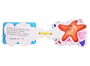 Картинки на шнурочке. Подводный мир фото книги 4