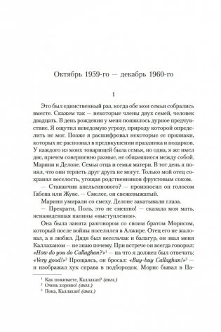 Клуб неисправимых оптимистов фото книги 19