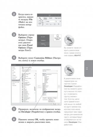 Excel VBA. Стань продвинутым пользователем за неделю фото книги 11