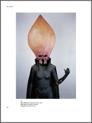 HR Giger фото книги 8