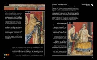 Великие тайны живописи фото книги 8