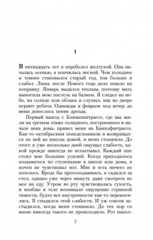 Чтец фото книги 6