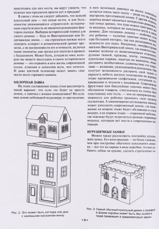 Делаем домик для кукол фото книги 17