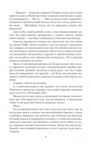 Монстр из-под кровати фото книги 8