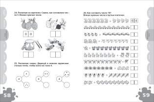 Большая книга тестов. 6-7 лет фото книги 3