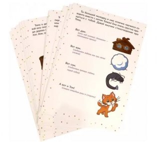 Начинаем говорить. Слова из 1 открытого слога, 16 карточек фото книги 2