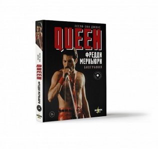 Queen. Фредди Меркьюри. Биография фото книги 2