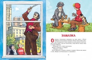 Живая шляпа фото книги 7