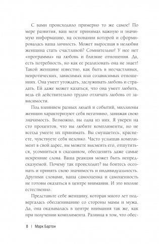 Девочка. Девушка. Женщина фото книги 8