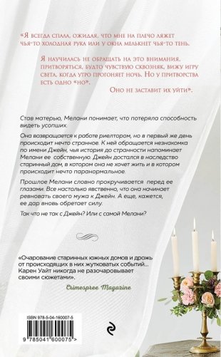 Гости на Саут-Бэттери фото книги 2