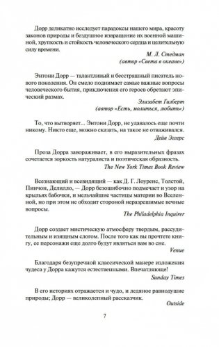 Птичий город за облаками фото книги 7