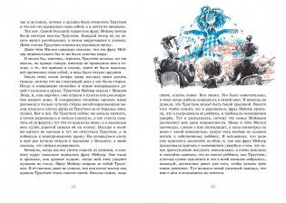 Девочка, с которой детям не разрешали водиться фото книги 3