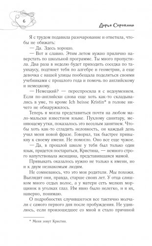 Собрание сочинений. Том 4. 1999-2000 фото книги 5