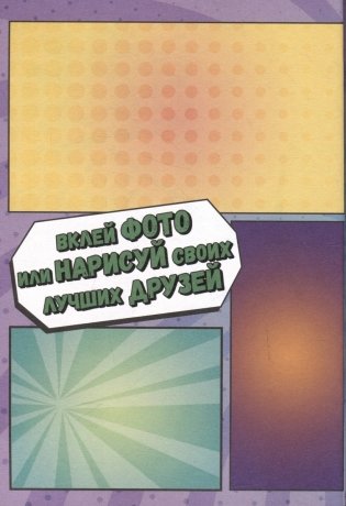 Дневничок для девочки. Мой суперский дневничок фото книги 3