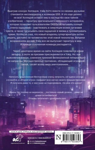 Второму игроку приготовиться фото книги 2