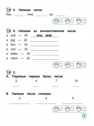 Английский язык. Имя числительное. Тренажёр для начальной школы. 3-4 классы фото книги 4