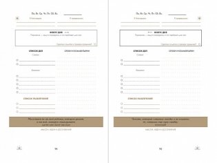 6 минут. Дневник успеха фото книги 4