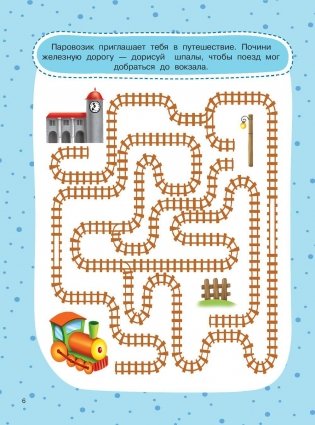 1000 головоломок для мальчиков фото книги 7