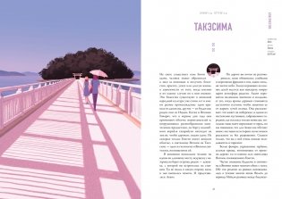 Прекрасные книги о Японии. Сборный комплект с шоппером в т.у. фото книги 17