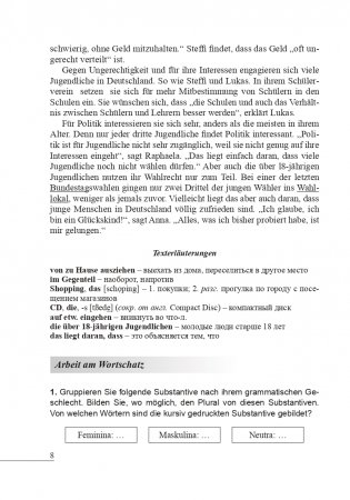 Немецкий язык. Читаем - понимаем - говорим фото книги 9