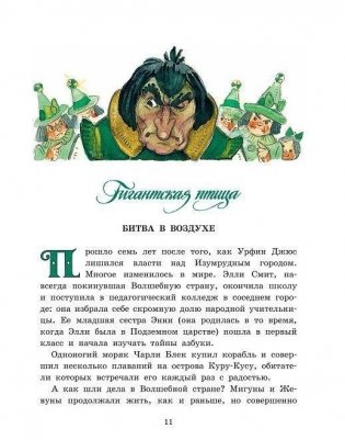 Огненный бог Марранов фото книги 8