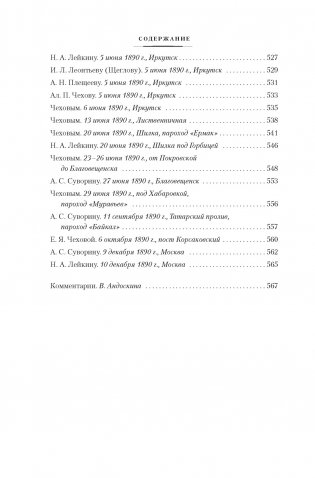 Остров Сахалин фото книги 3