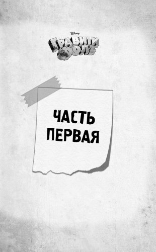 Большое свинство фото книги 4