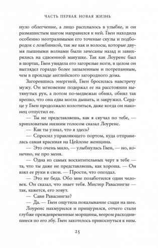 Жена чайного плантатора фото книги 23