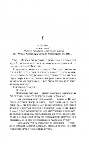 Ранее известная как Америка фото книги 9