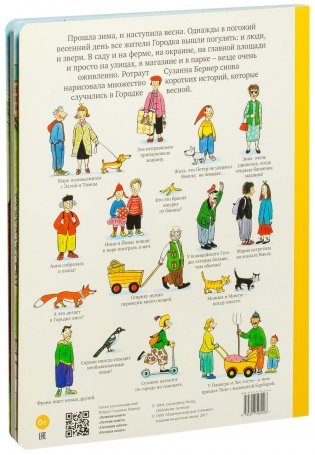 Весенняя книга фото книги 3