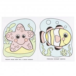 На море. Водная раскраска фото книги 3