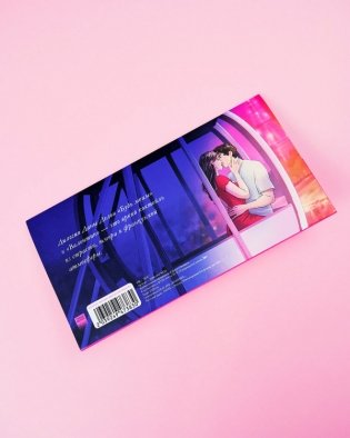 #Trendbooks_special. Конверт с набором мерча по романам "Будь моим, Валентин" Даны Делон фото книги 3