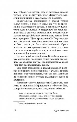 Матерь Тьма фото книги 11