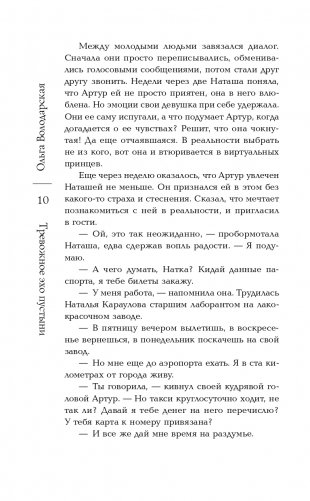 Тревожное эхо пустыни фото книги 12