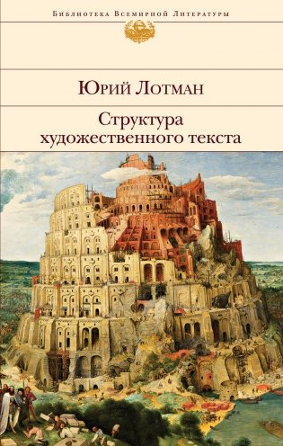 Структура художественного текста фото книги