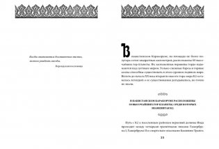 Три чашки чая фото книги 21