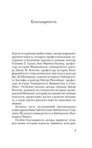 Жизнь в средневековом городе фото книги 6