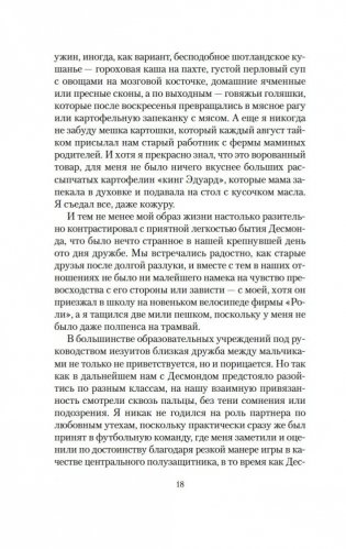 Сын менестреля. Грейси Линдсей фото книги 16