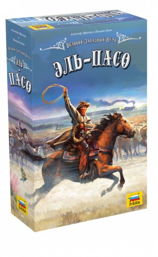 Великий Западный Путь. Эль-Пасо фото книги