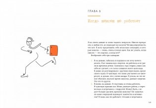 Niksen. Голландское искусство ничегонеделания фото книги 7