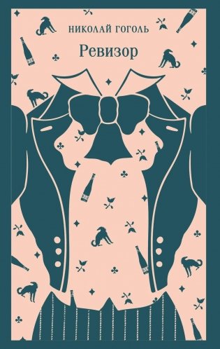 Ревизор фото книги