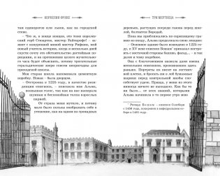 Рыцарь-призрак фото книги 4