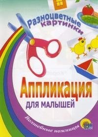 Разноцветные картинки фото книги