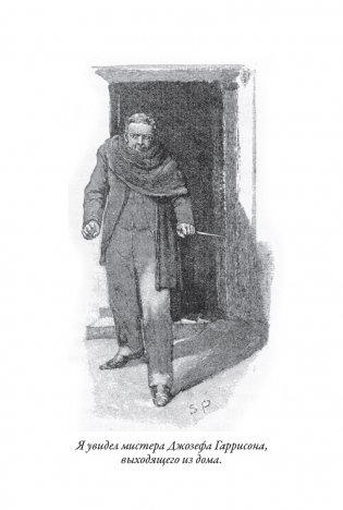 Записки о Шерлоке Холмсе: сборник рассказов фото книги 19