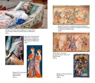 1185 год. Запад фото книги 4