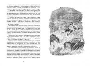 Робинзон Крузо фото книги 2