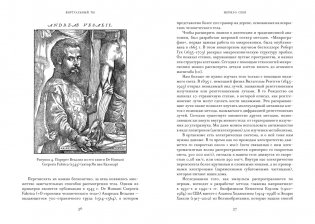 Виртуальный ты. Как создание цифровых близнецов изменит будущее человечества фото книги 4