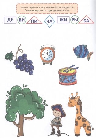 Тренажёр по русскому языку 7+ фото книги 2