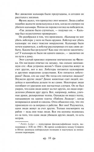 Финансист фото книги 9