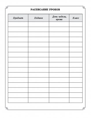 Дневник учащегося музыкальной школы (зеленый) фото книги 4